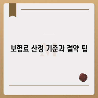 사망 보험 가입 방법 완벽 가이드 | 보험, 재정 플래닝, 가족 보호