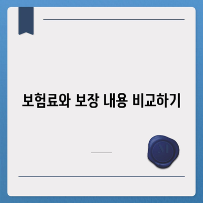 생명 보험 상품 선택 시 꼭 알아야 할 5가지 팁 | 생명보험, 금융, 보험상품 비교