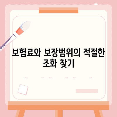 암 보험 가이드| 선택할 때 고려해야 할 필수 요소 7가지