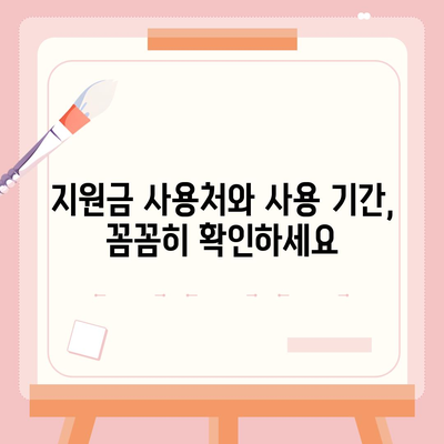 광주시 남구 송암동 민생회복지원금 | 신청 | 신청방법 | 대상 | 지급일 | 사용처 | 전국민 | 이재명 | 2024