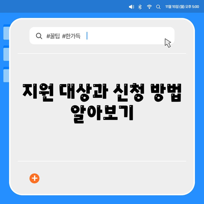 인천시 부평구 부평6동 민생회복지원금 | 신청 | 신청방법 | 대상 | 지급일 | 사용처 | 전국민 | 이재명 | 2024