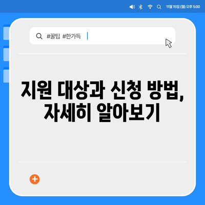 충청남도 청양군 운곡면 민생회복지원금 | 신청 | 신청방법 | 대상 | 지급일 | 사용처 | 전국민 | 이재명 | 2024