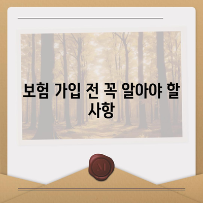 건강 보험 가이드| 건강 보험 선택과 혜택 활용법 | 보험, 건강 관리, 비용 절감 팁