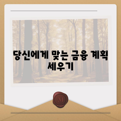 종신 보험 가이드