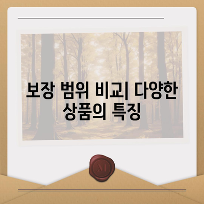 암 보험 가이드| 효과적인 선택을 위한 5가지 필수 팁 | 보험, 건강, 재정 계획