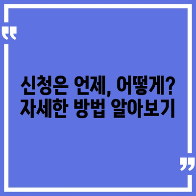 인천시 부평구 삼산1동 민생회복지원금 | 신청 | 신청방법 | 대상 | 지급일 | 사용처 | 전국민 | 이재명 | 2024