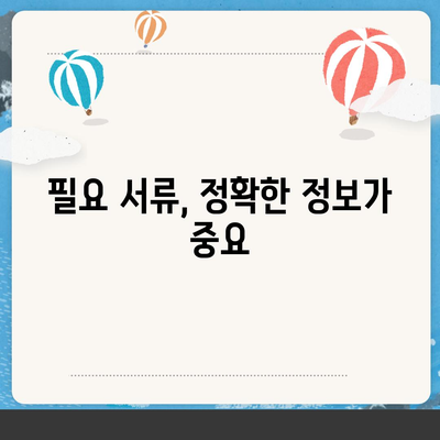 암 보험금 청구 방법과 필수 팁 | 암 보험, 보험금 청구, 실용 가이드