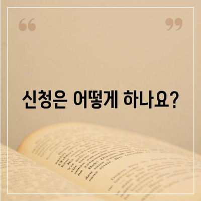 충청북도 청주시 상당구 영운동 민생회복지원금 | 신청 | 신청방법 | 대상 | 지급일 | 사용처 | 전국민 | 이재명 | 2024