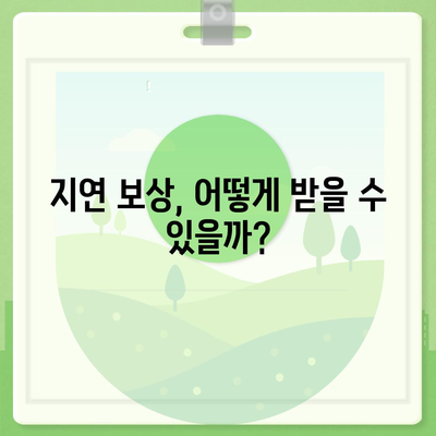 의료비 환급부터 지연 보상까지, 여행 보험이 해결하는 것 | 여행 보험, 의료비, 지연 보상, 보장 내용 정리