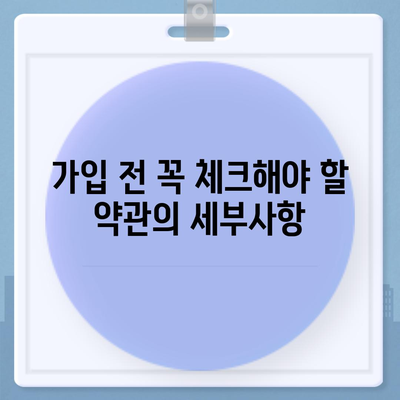 당뇨 보장 보험 꼼꼼히 비교 후 가입하는 5가지 필수 팁 | 보험 비교, 당뇨 조절, 보장 내용