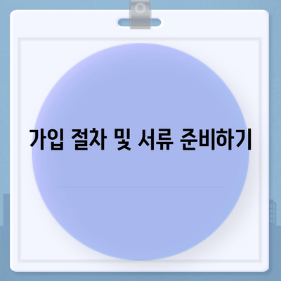 업무용 자동차 보험 가입 안내서| 5가지 꼭 알아야 할 팁과 절차 | 보험, 자동차, 가입 방법