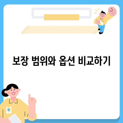 장기 요양 보험 계획을 위한 개인 맞춤형 설계 가이드 | 보험 전략, 최적의 보장 선택 방법, 실용 팁