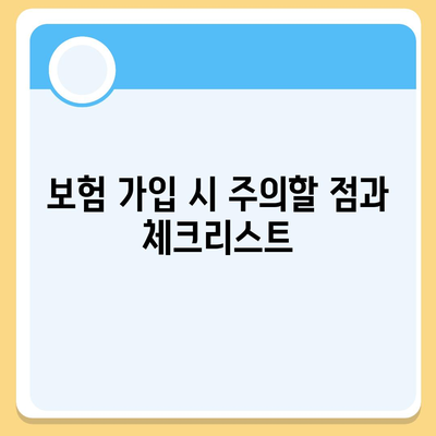 외국인을 위한 당뇨병 보험 비교와 신중한 가입 방법 가이드 | 보험, 건강관리, 외국인 의료