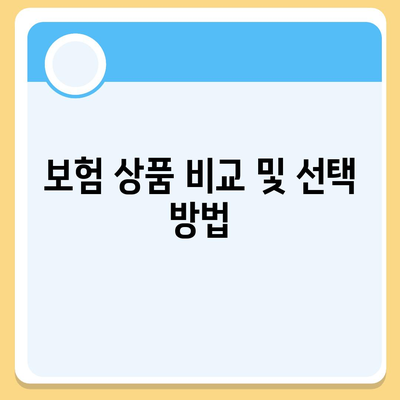 업무용 자동차 보험 가입 안내서| 5가지 꼭 알아야 할 팁과 절차 | 보험, 자동차, 가입 방법