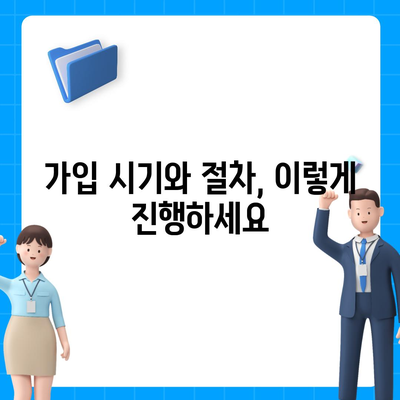 저렴한 치아보험 가입 방법 공개! 실속 있게 선택하는 5가지 팁 | 치아보험, 가입 방법, 비용 절감