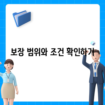 당뇨병 보장 보험 가입 시 필수 체크리스트 | 보험 비교, 가입 방법, 실속 팁