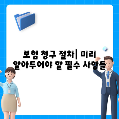 암 보험 가이드| 완벽한 선택을 위한 5가지 필수 팁!" | 암 보험, 보험 선택, 금융 가이드