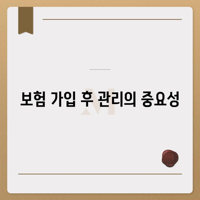 보험 비교 사이트의 중요성과 효과적인 보험 가입을 위한 전략 | 보험 가입, 비교, 최적의 선택