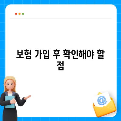 치과 보험 비교 사이트를 100% 활용하는 5가지 방법 | 치과 보험, 비교, 비용 절감 팁"