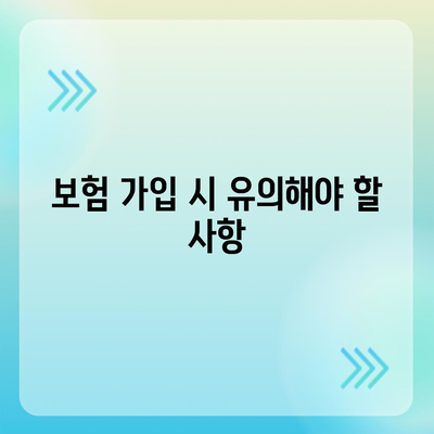 해외 비자 취득에 필수! 여행 보험 가입 필수 체크리스트 | 비자, 여행 보험, 해외 여행 준비"