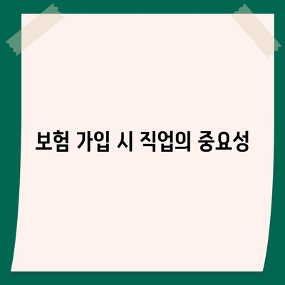 암 보험료를 결정하는 5가지 중요한 요소 | 보험, 건강, 재정 계획"