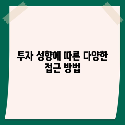 개인연금 보험 vs 다른 투자 수단| 총망라 비교 분석과 선택 가이드 | 개인연금, 투자 전략, 재정 계획