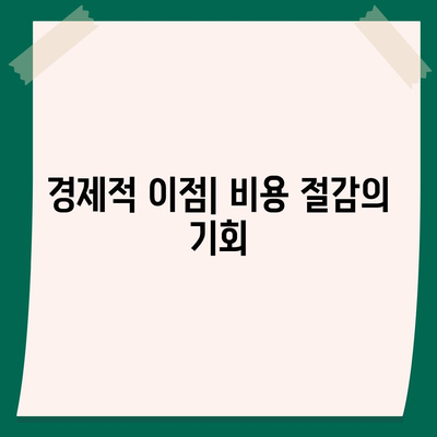 보험 비교 사이트가 필수적인가? 알아야 할 5가지 이유와 선택법 | 보험, 비교사이트, 경제적 이점