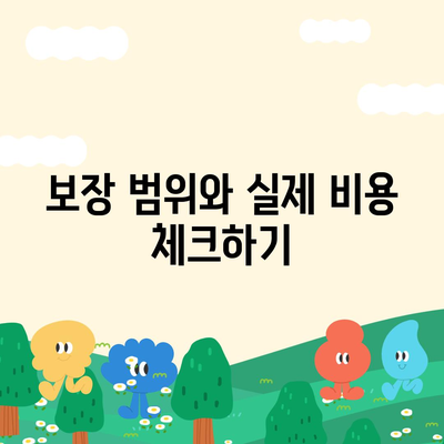 저렴한 치아보험 가입 방법 공개! 실속 있게 선택하는 5가지 팁 | 치아보험, 가입 방법, 비용 절감