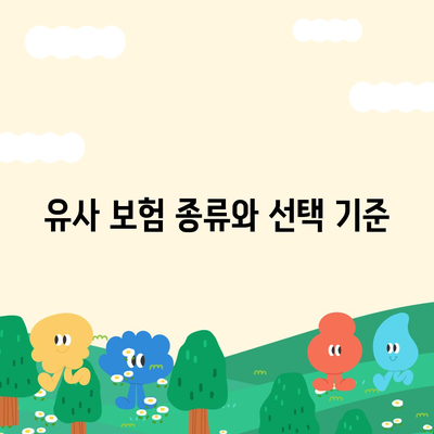 비갱신 암 보험 가입 순위와 유사 보험 알아보기 | 비갱신 보험, 가입 방법, 추천 상품