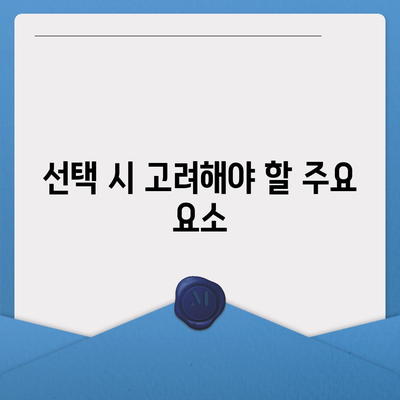 자동차 보험과 운전자 보험 보장 차이점 비교 및 선택 가이드 | 보험, 보장 내역, 운전자 안전