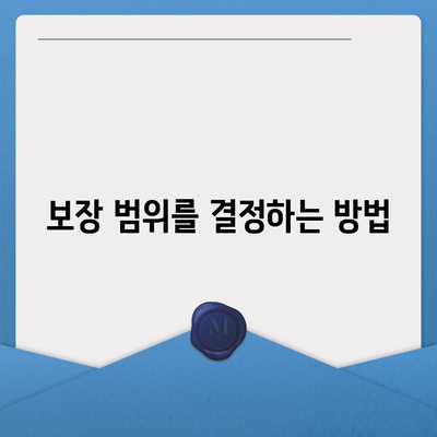 최고의 생명 보험 가이드| 선택 방법과 팁 | 생명 보험, 저축, 보장"