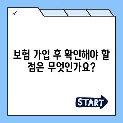 보험 비교 사이트, 과연 필수적인가요? 완벽 가이드 제공!" | 보험, 비교, 선택 방법, 보험 상품