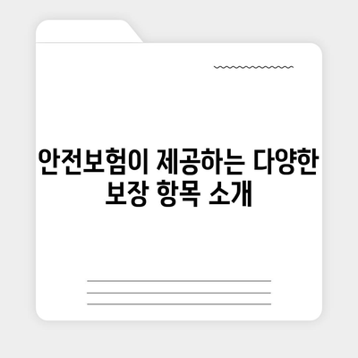 서울시민안전보험의 혜택, 서울시민이라면 자동 가입해야 할 이유는? | 안전보험, 서울 시민, 자동가입 혜택"