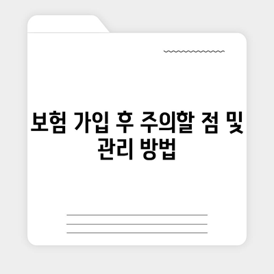 업무용 자동차 보험 가입 안내서| 5가지 꼭 알아야 할 팁과 절차 | 보험, 자동차, 가입 방법