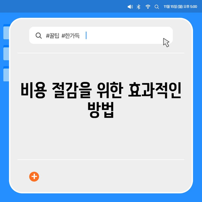 직원 보호를 위한 업무용 부상 보험 완벽 가이드 | 보험 종류, 선택 팁, 비용 절감 방법