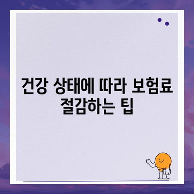 “생명 보험 혜택”을 극대화하는 5가지 방법과 팁 | 보험, 재정 계획, 안전망