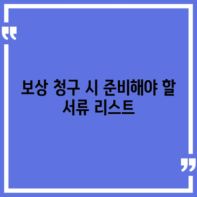 업무 중 부상을 입으셨나요? 보상 보험 혜택과 청구 방법 가이드 | 보험, 부상, 업무 안전