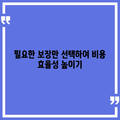 암 보험료를 낮추는 5가지 팁! 실질적인 방법을 알아보세요 | 보험, 암 치료, 비용 절감"