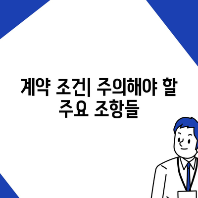 사망 보험 약관" 완벽 이해를 위한 가이드 | 보험, 보장 내용, 계약 조건