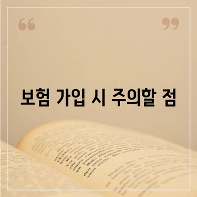 고액 의료비 보험 비교의 모든 것| 알아두면 유용한 5가지 팁 | 의료보험, 비교, 비용 절감