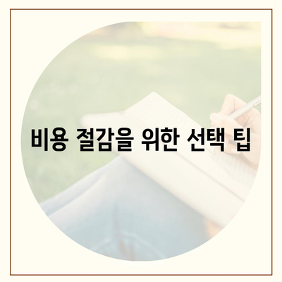 고액 의료비 보험 비교의 모든 것| 알아두면 유용한 5가지 팁 | 의료보험, 비교, 비용 절감