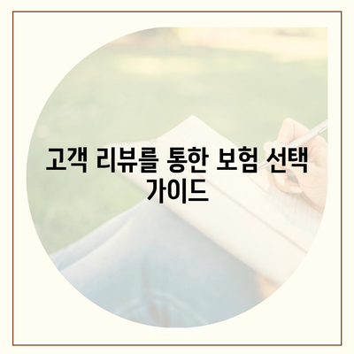 다이렉트 자동차 보험 비교를 통해 최적의 선택하기 | 보험, 비용 절감, 비교 분석