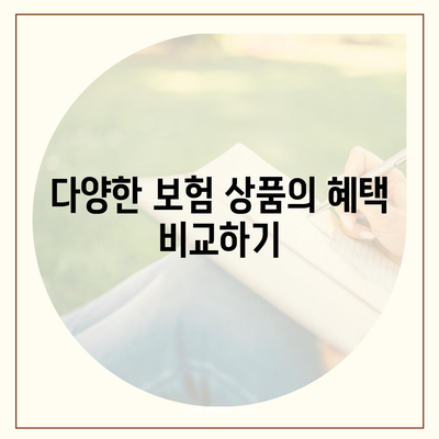 건강 보험 가입 조건