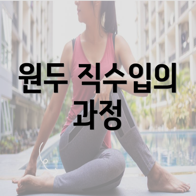 원두 직수입의 과정