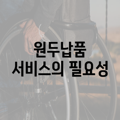 원두납품 서비스의 필요성