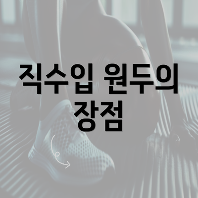 직수입 원두의 장점