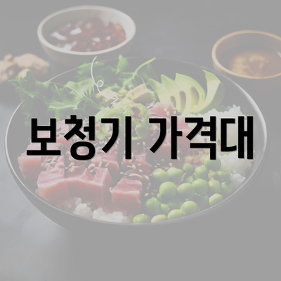 보청기 가격대